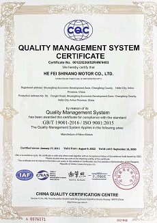  ISO9001　中国・合肥信濃馬達有限公司 2011年取得
