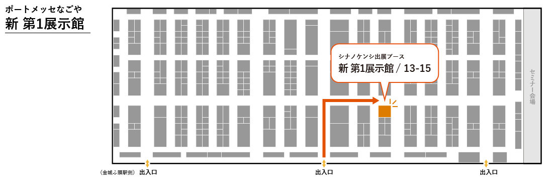 名古屋 機械要素技術展 ASPINAブースへの案内図。