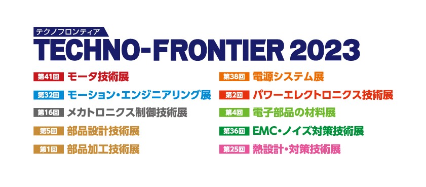 TECHNO-FRONTIER 2023ロゴ