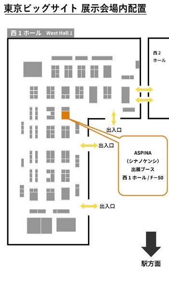 スマートファクトリーJapan 2024 ASPINAブースへの案内図