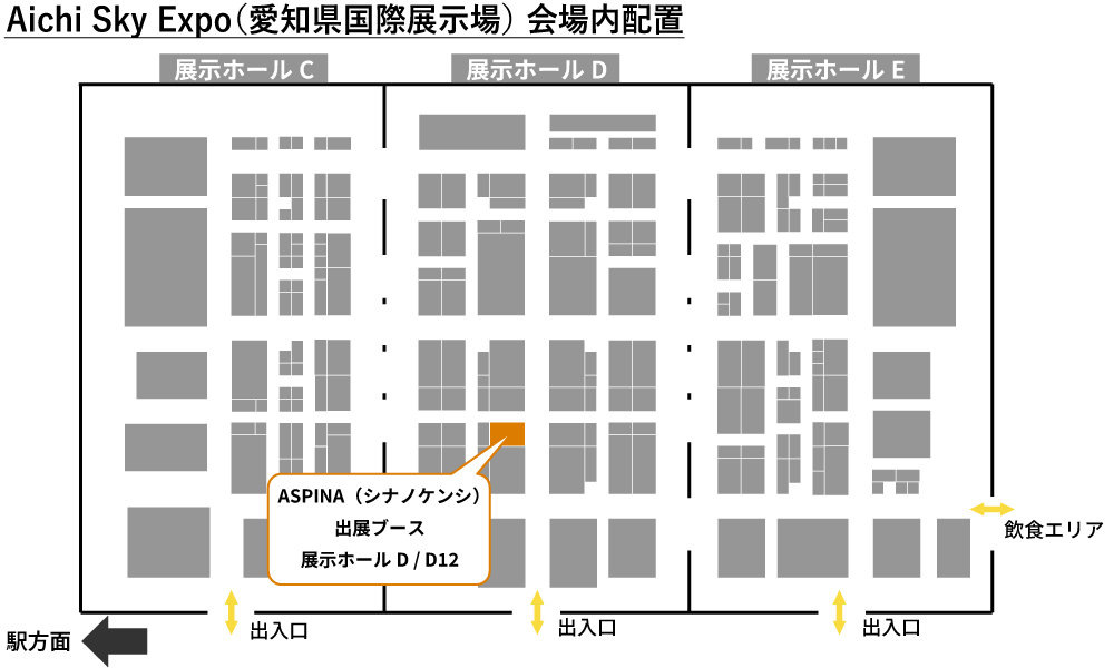 「ロボットテクノロジージャパン2024」ASPINAブースへの案内図