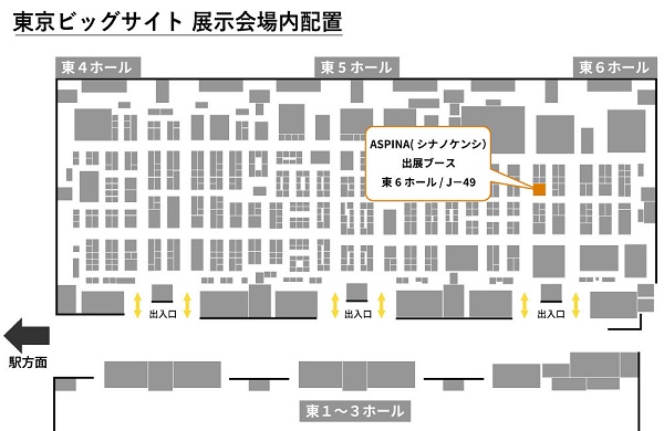 Japan Robot Week 2024 ASPINAブースへの案内図