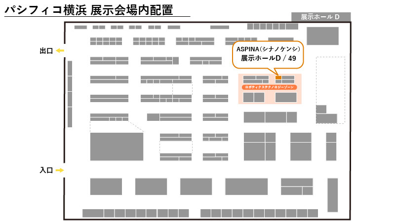 国際画像機器展2024 ASPINAブースへの案内図