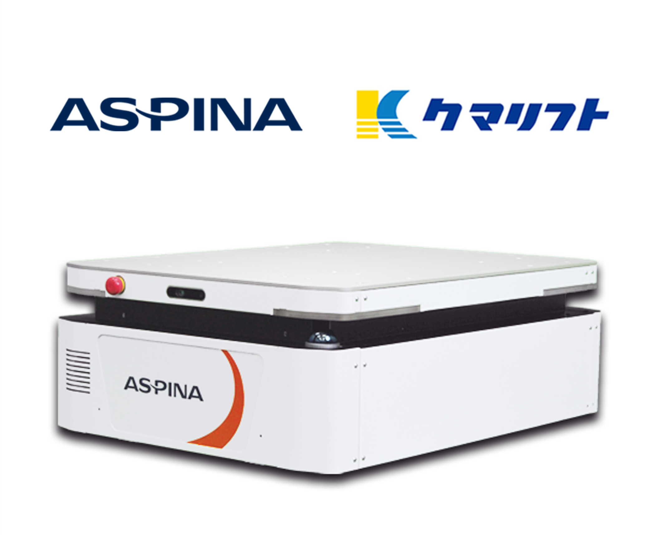 ASPINAとクマリフトのロゴと、製造現場向け自動搬送ロボット「AspinaAMR300」の製品画像
