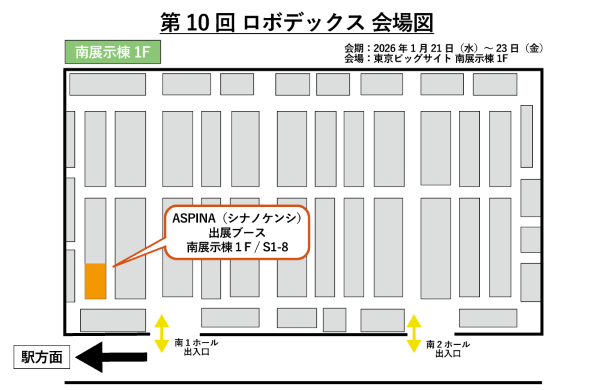 出展ゾーンの案内図