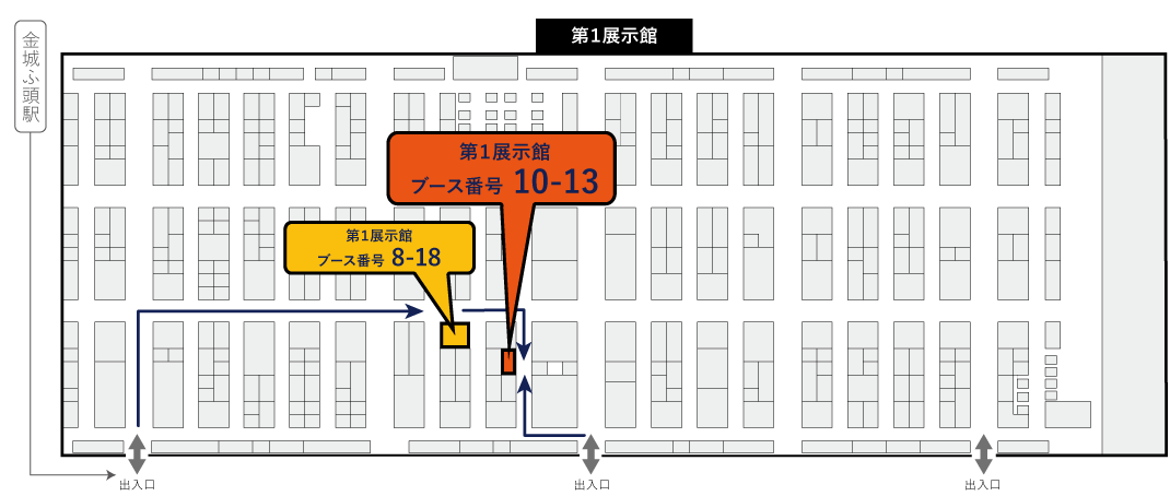 第11回 機械要素技術展 名古屋の会場図。第1展示館の通路配置が示されており、館の下側に3か所の出入口が並んでいる。中央の出入口付近に ASPINA（シナノケンシ）の出展ブースが2か所ある。2つのブースのブース番号は8-18と10-13と表示されている。