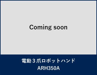 Comming soon